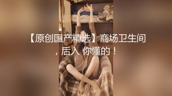 【酒店偷_拍】新台情趣房女神篇~各有特色！渔网