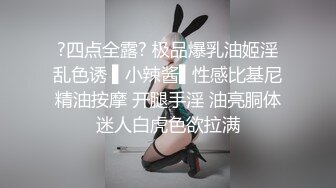 【2_2】广州大黑屌操翻烂逼爆浓浆,玩到最后连攻都没力气了还在自插,饥渴的不行,真他娘的耐操