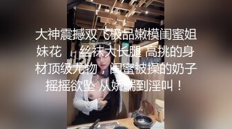 窗上会留手印的停下！和少妇浴缸边做爱上