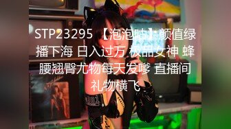 【绝版资源】超高气质华人腿模「女神丝丝」「sexy.coco」OF私拍 黑丝美腿蜂腰【第一弹】(174p 58v)