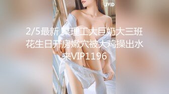 【新速片遞】 巨乳美眉 关灯我害羞第一次 啊啊好痛我想快点结束 吓的我不敢动了放松我轻点 皮肤白皙身材丰腴 被无套输出流了不少血