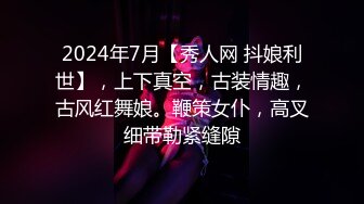 推特宝藏级裸舞福利姬,专业舞蹈生 艾娃 2024裸舞视频合集,还有自慰和骚穴展示 (1)