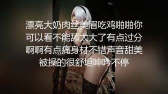 STP23806 高颜值爆乳御姐 你的小小骚 紧绷的上衣，勾人鼻血的豪乳，可口干净的逼逼，自慰流白浆，叫骚叫得太淫啦