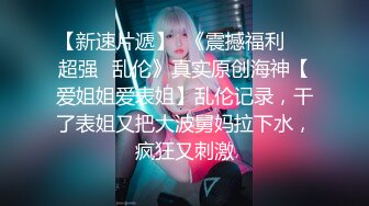 眼镜美女【LO_VELY_SU】干净白虎美穴，扒开内裤塞跳蛋，大黑牛玩弄，极度淫骚