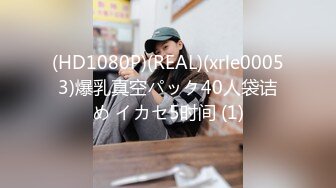 香蕉视频 xjx-0101 反差萌妹主动勾引-陈可萱