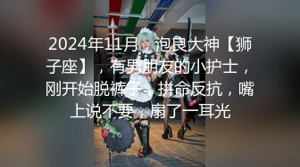 《SM调教✅臀控必享》电_报群最新流出大神【宇轩】的淫荡骚妻母G私拍各种性事第三季~扩张异物插入3P肛交各种极限操作 (6)