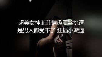 妻子公司旅行不在家期间疯狂侵犯内射爆乳可爱小姨子的5天调教记录 深田荣美