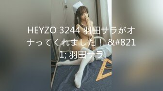 HEYZO 3244 羽田サラがオナってくれました！ &#8211; 羽田サラ