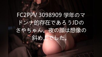 FC2PPV 3098909 学年のマドンナ的存在であろうJDのさやちゃん。夜の顔は想像の斜め上でした。