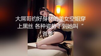 【双飞女神隐藏版限时影片】豪宅双女仆餐桌上的激烈碰撞 极品女神「夏暮光&amp;肉包」首次全裸合體