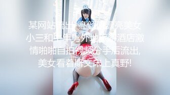 ★☆高端泄密☆★女神泄密！演员、模特于一身极品高颜女神【王馨瑶】万元福利全集，浴缸全裸露逼露屁眼抹油超大尺度 (5)