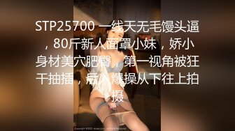 91吃瓜约炮推荐～高跟情趣内衣靓女露脸舔弄     被按在床上无套爆草蹂躏！