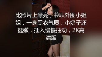 十九岁的小女友好心急，舔两下就坐上来