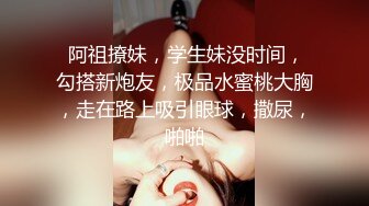 《硬核?精品重磅》万人求购P站可盐可甜电臀博主PAPAXMAMA私拍?各种啪啪激战超强视觉冲击力