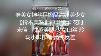 好有女人味的韵味少妇，美容院兼职技师身材就是棒 (2)