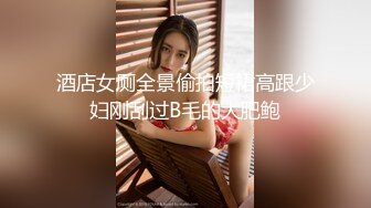 【黄先生探花】眼镜男约了个蓝衣妹子酒店TP啪啪，连体情趣网袜黄狗撒尿姿势舔蛋猛操