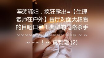 【极品淫乱疯狂性爱】超淫整活博主『控射女主』调教男M换妻TS淫啪 淫乱群交人体蜈蚣 完结篇 (2)