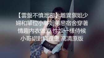 起点传媒 性视界传媒 QDYP008 制服少女约啪啪 张雅婷(小捷)