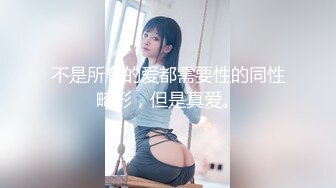 摄影师和女助手套路偷拍女模贾X换内衣洗澡过程，性感身材一览无遗↗️ 轉發   訂閱 解鎖老司機版