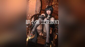 千人斩星选牛仔短裤腰细大奶妹子，超近距离掰穴特写吸奶口交，骑乘干了几下有味道不干了