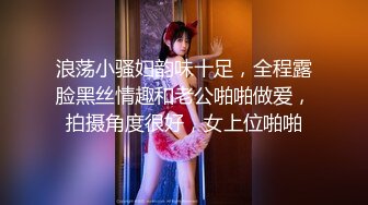 【新速片遞】 极品尤物美少女！外表乖巧呆萌！收费房学生制服，黑白丝袜美腿，情趣内裤道具激情，双管齐下流白浆