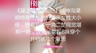 百度云❤《高端泄密》吉林舞蹈艺术学院美女与男友啪啪不雅视频流出对白超多