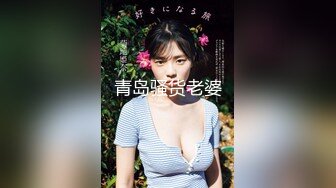 极品中的极品美少女下海【小可爱】守了几天终于脱衣服了 (2)