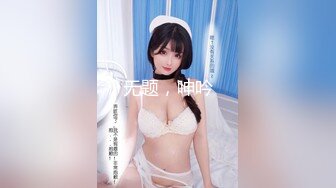 [原創錄制](sex)20240131_莫斯科郊外滴晚上