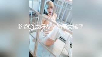 【新速片遞】  星空传媒XKTC081❤️极品气质美女 美琳-屌丝男援交表妹的口爆终极体验