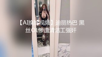 ⭐真实BDSM博主【狙心Dom】调教多位女奴SVIP付费福利