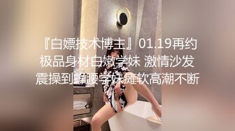 ❤️闷骚反差眼镜娘❤️娇小反差萌妹『OP酱』给大家表演极致反差 又纯又欲的乖乖女 萌萌的外表下是个反差小母狗