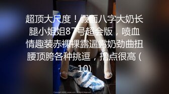 黑色镂空情趣内衣小肥逼被大鸡巴男友双插下面的水真多