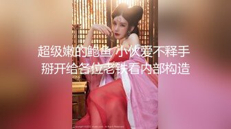 无毛白虎清纯小靓妹又被小哥哥干舒服了，全程露脸开档黑丝让小哥的大鸡巴蹂躏抽插，边草边拿道具玩弄阴蒂