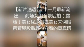 【极品推荐】91土豪约操完美身材猫儿宝贝小情人翘美臀无套后入抽插内射 白嫩美乳 中出流精特写 高清720P原版无水印