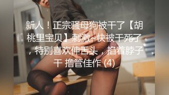 极品美女开发高难度自慰新姿势~叫声狂浪~看得鸡儿硬邦邦~好想冲上去干死她！！