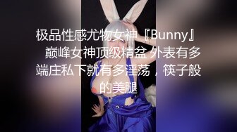 极品反差小母狗『bia叽兔』捆绑裸舞跳蛋自我调教 极度淫骚，又可爱又反差的小骚货喜欢吗？