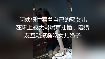 国产SM精品有钱人真会玩黑丝富姐在厨房绑着保姆后插发泄性欲.