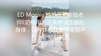 上海美女子Ts兮兮-现在的弟弟发育都那么好了吗，好喜欢这样的大鸡巴，顶得菊花深处就是爽！