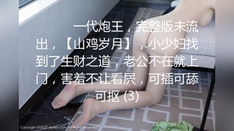 【新片速遞】 174偷情人妻：朋友之间在一块玩，然后给她小费，然后喝点酒就玩开了❤️爽吗宝贝，对着我笑，想不想吃我鸡巴。4P 强！