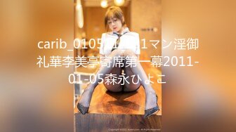 日常更新2024年2月11日个人自录国内女主播合集【179V】 (329)