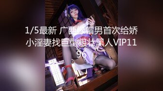 推特小网红-甜美反差御姐【粉唇】VIP群福利视频！苗条瘦瘦的身材天然白虎嫩逼！长腿配丝袜，男友鸡巴太短小了，进去没感觉