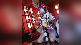 童颜巨乳新人胖妹妹！学生制服掏出大奶！一线天肥穴，顶级大肥臀翘起，狂揉奶子自己舔奶头