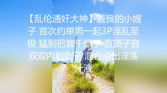 【超顶❤️淫乱大神】二代CC✨ 黑丝女大校花深度调教 螺旋阳具玩弄嫩穴 羞耻性玩物 肉棒尽情输出榨射 肉便器女奴