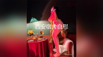 【换妻极品探花】密码房找外围，过来直接开操