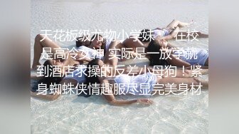 [精品推荐] 大IP资源,狐克多人乱交活动专场,无套开火车,菊花流浓精