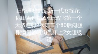 【大内密探008】真实良家啤酒配烤串，大学生女友相伴，近景抠穴啪啪，激情四射呻吟诱人