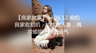 【家庭摄像头】骚气外露美少妇多天的性爱记录