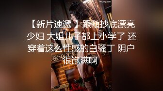 极品肥臀巨乳嫩模潘娇娇 女仆和主人之调教+超魅全身裸舞 脱光光表演脱衣舞