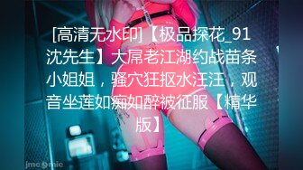 最新宅男福利！青春无敌！推特露脸极品女菩萨，百变女神福利姬【nainai】定制，桃子臀一线天馒头逼裸舞摇奶各种挑逗 (14)