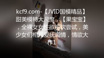 【鸭总侦探】(第3场)包夜车模小姐姐，69，修毛，极品尤物迎战大屌猛男两炮轰击，三小时下来干得腿都哆嗦